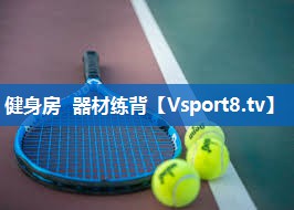 <strong>健身房 器材练背</strong>