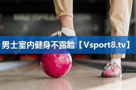 男士室内健身不露脸