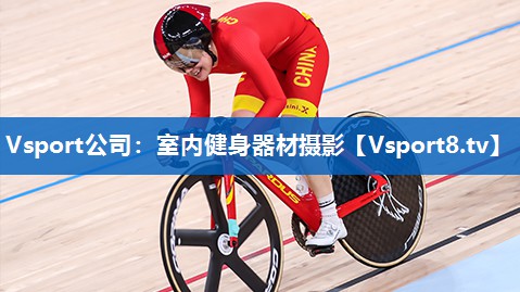 室内健身器材摄影